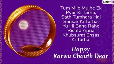 Karwa Chauth 2020 Romantic Shayari & HD Images For Wife & Husband: WhatsApp Stickers, Messages, GIF Greetings, Quotes and SMS to Wish on Karva Chauth