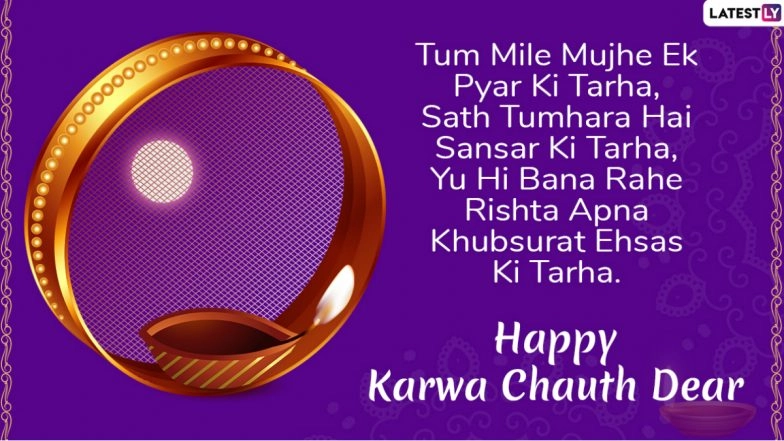 Karwa Chauth 2020 Wishes for Husband and Wife, WhatsApp Messages, SMS, GIFs and Greetings