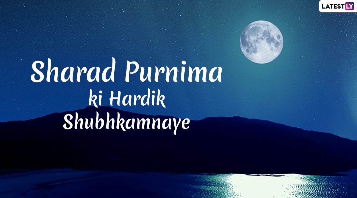 Kojagiri Purnima 2019 Images Sharad Purnima HD 