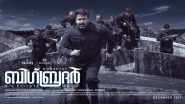 Big Brother: Mohanlal Releases the First Poster of His Upcoming Action Entertainer With Siddique (See Pic)