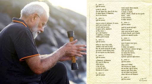 PM Narendra Modi Turns Poet After Morning Walk at Beach in Mahabalipuram, Pens Emotional Poem on 'Conversation' With Ocean PM Narendra Modi Turns Poet After Morning Walk at Beach in Mahabalipuram, Pens Emotional Poem on 'Conversation' With Ocean