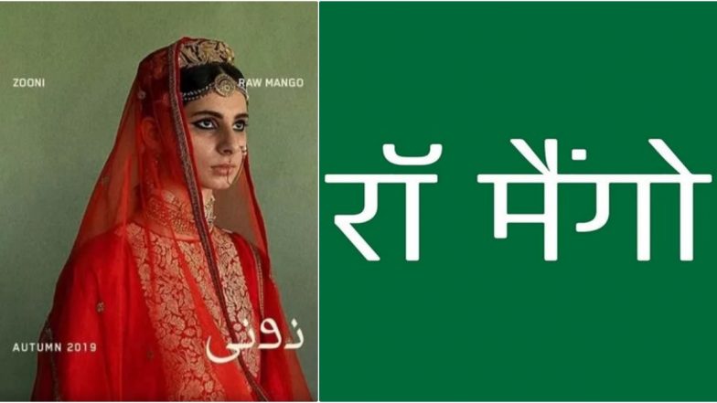 Indian Fashion Brand Raw Mango Faces Backlash for Exoticising Kashmir Through Its Latest Collection