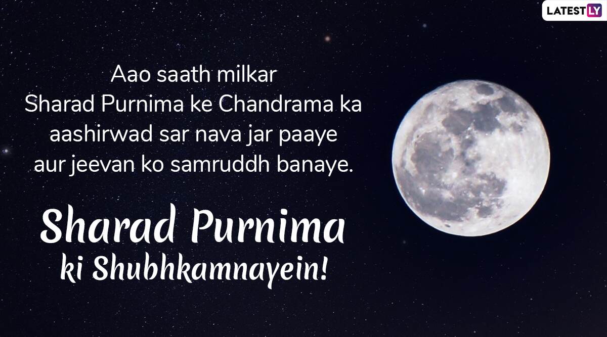 Sharad Purnima 2019 Wishes In Hindi: WhatsApp Stickers, Kojagiri ...