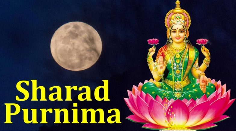 Sharad Purnima 2019 Date Lakshmi Puja Tithi Vidhi Moonrise Timing On Kojagiri Poornima 0812