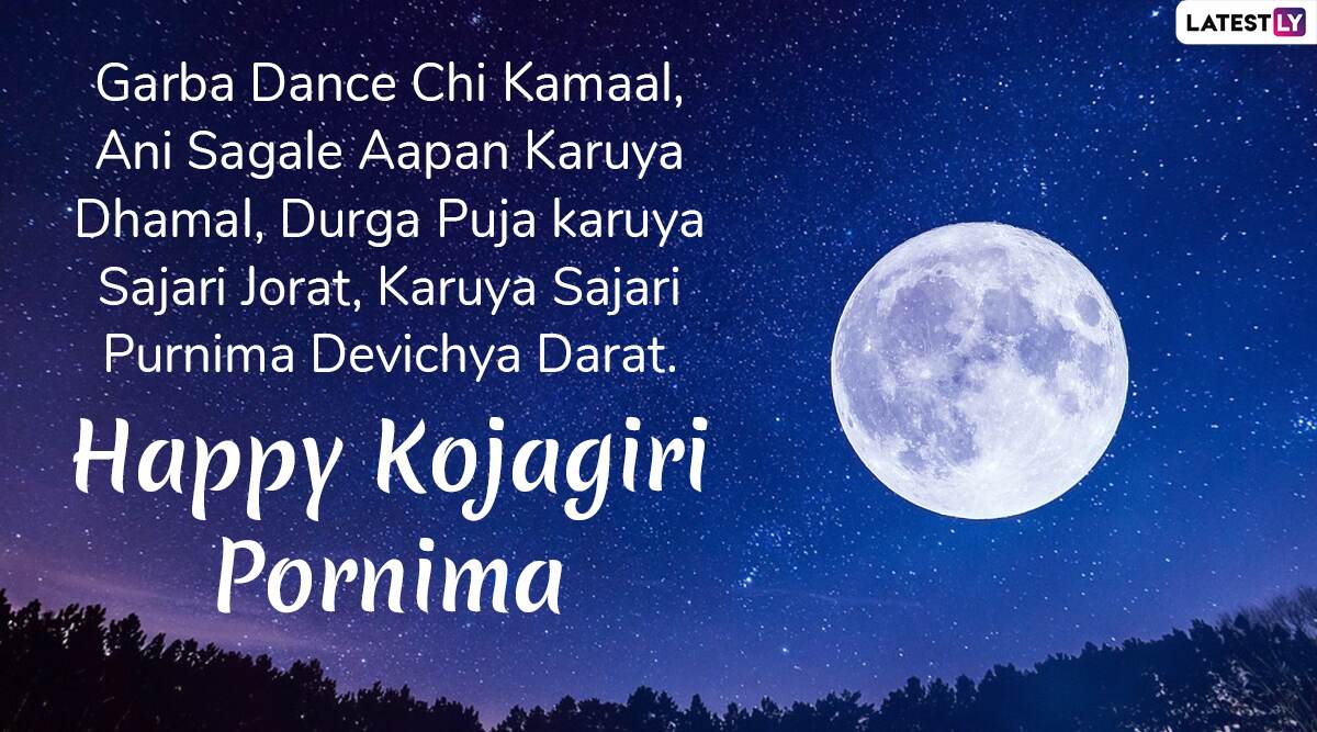 Kojagiri Purnima 2019 Wishes in Marathi Sharad Purnima Gujarati