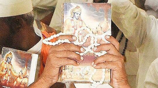 Madhya Pradesh: Muslim Inmates of Gwalior Central Jail to Read Bhagavad Gita Madhya Pradesh: Muslim Inmates of Gwalior Central Jail to Read Bhagavad Gita