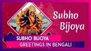 Subho Bijoya Greetings in Bengali: WhatsApp Messages & Dashami Wishes to Bid Adieu to Maa Durga