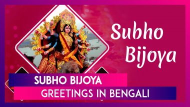 Subho Bijoya Greetings in Bengali: WhatsApp Messages & Dashami Wishes to Bid Adieu to Maa Durga