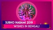 Subho Nabami 2019 Wishes in Bengali: WhatsApp, Facebook Photos & Quotes to Wish Your Friends