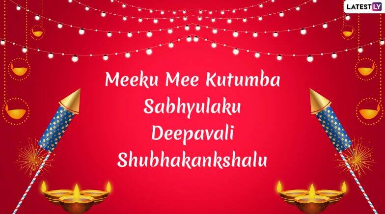 Happy Diwali 2019 Wishes in Telugu & Deepavali Subhakankshalu Images: WhatsApp Stickers, SMS