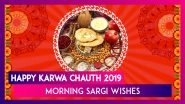 Happy Sargi Wishes: Karwa Chauth Morning Messages to Share on Karvachauth 2019