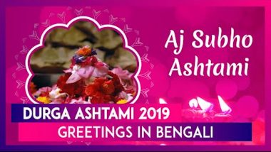Durga Ashtami 2019 Greetings In Bengali: SMS And Facebook Cover Photos To Wish Subho Maha Ashtami