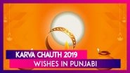 Happy Karwa Chauth 2019 Wishes And Messages In Punjabi To Share On WhatsApp And SMS