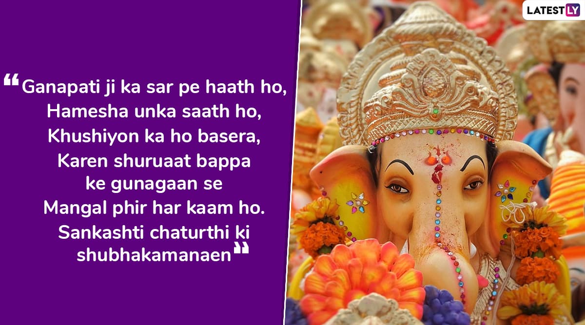 Sankashti Chaturthi 2019 Images And Wallpapers: Lord ...