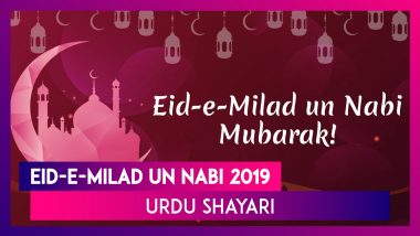 Eid-E-Milad un Nabi 2019 Mubarak: Urdu Shayari to Share on WhatsApp, Facebook on Mawlid