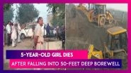 5-Year-Old Shivani Dies After Falling Into A 50-Foot Deep Borewell In Haryana&rsquo;s Karnal