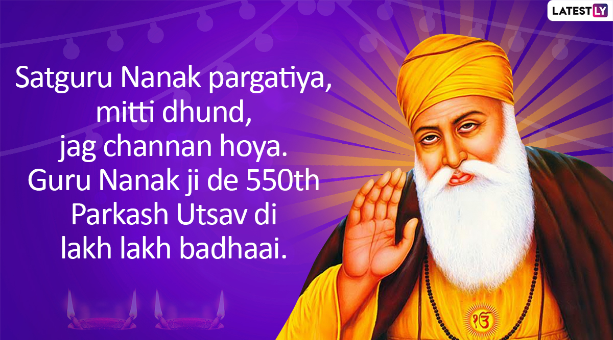 550 Parkash Purab Images Guru Nanak Jayanti 2019 Wishes Gurpurab 550 Parkash Purab Images Guru Nanak Jayanti 2019 Wishes Gurpurab