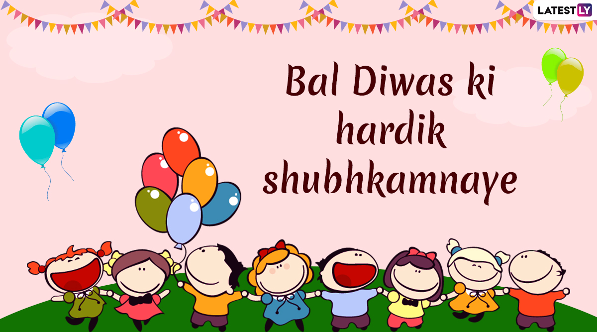 Happy Children s Day 2019 Messages in Hindi Bal Diwas 