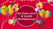 Bal Diwas Images & India Children&rsquo;s Day 2019 HD Wallpapers for Free Download Online: Wish Happy Children&rsquo;s Day With WhatsApp Stickers and Hike GIF Messages