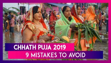 Chhath Puja 2019 Vidhi: 9 Mistakes To Avoid During Chhath Vrat & Puja To Stay Away From Bad Luck