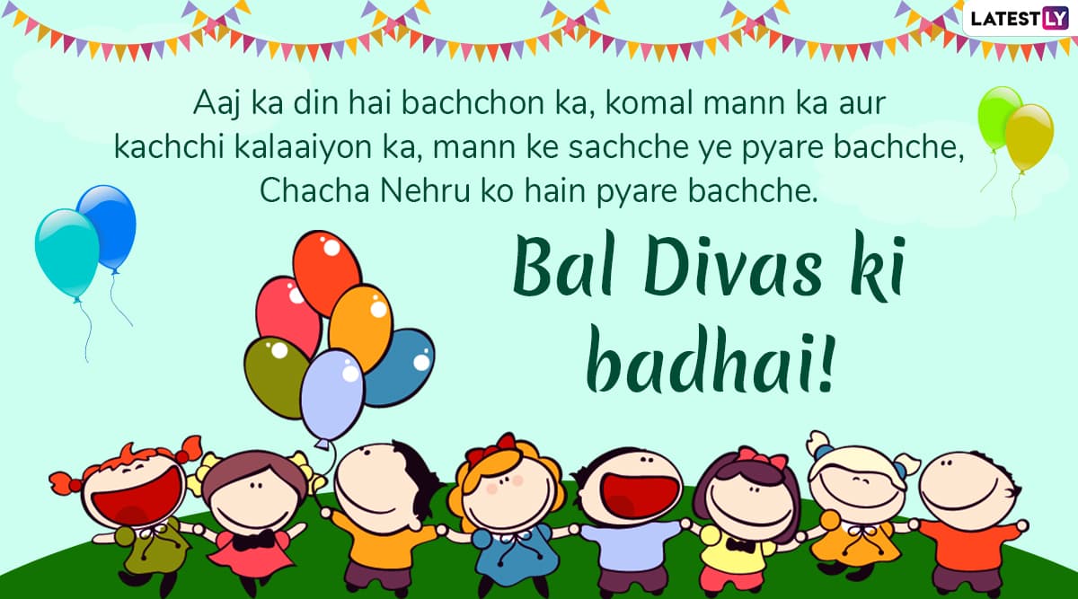 Happy Children s Day 2019 Messages in Hindi Bal Diwas 