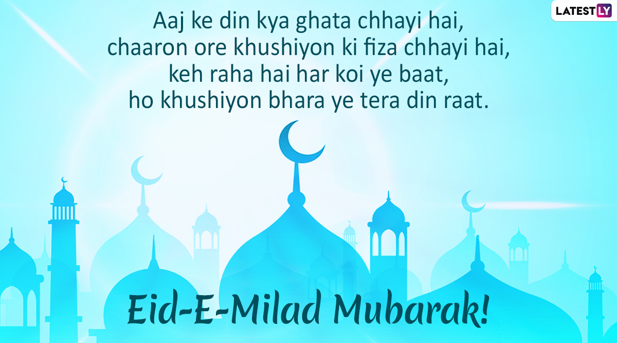Eid-E-Milad un Nabi Mubarak Wishes in Hindi: WhatsApp Stickers