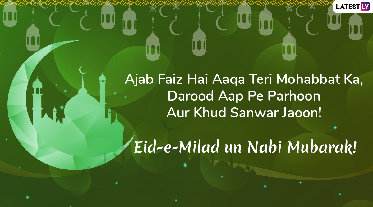 Eid-E-Milad un Nabi 2019 Urdu Shayari Eid Mubarak Poetry 