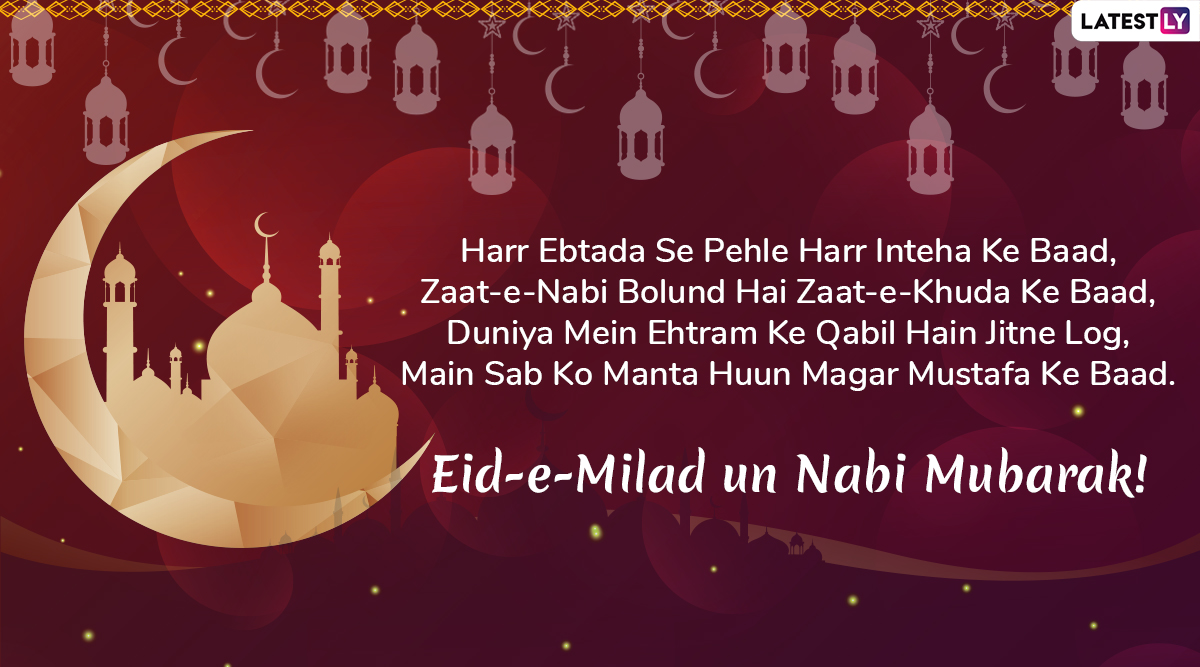 Eid-E-Milad un Nabi 2019 Urdu Shayari: Eid Mubarak Poetry, Quotes ...