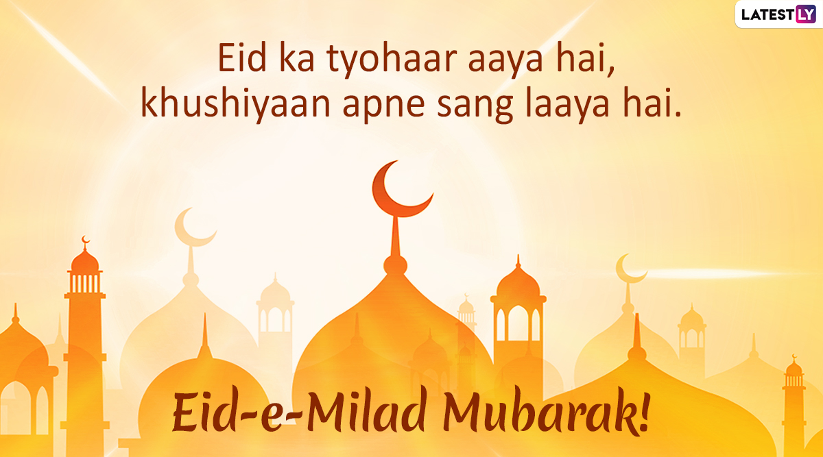 Eid-E-Milad un Nabi Mubarak Wishes in Hindi: WhatsApp Stickers