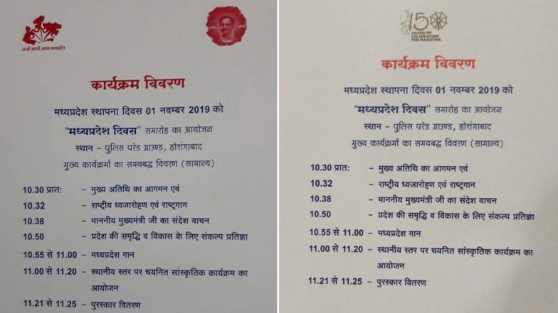 Madhya Pradesh Formation Day 2019: Invitation Cards Carrying Deen Dayal Upadhyay's Picture Recalled After Congress Objection