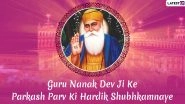 Happy Parkash Purab 550 Images & Gurpurab Greetings: WhatsApp Stickers, Messages, SMS, Quotes and Wishes to Celebrate Guru Nanak Dev Ji&rsquo;s Parkash Utsav