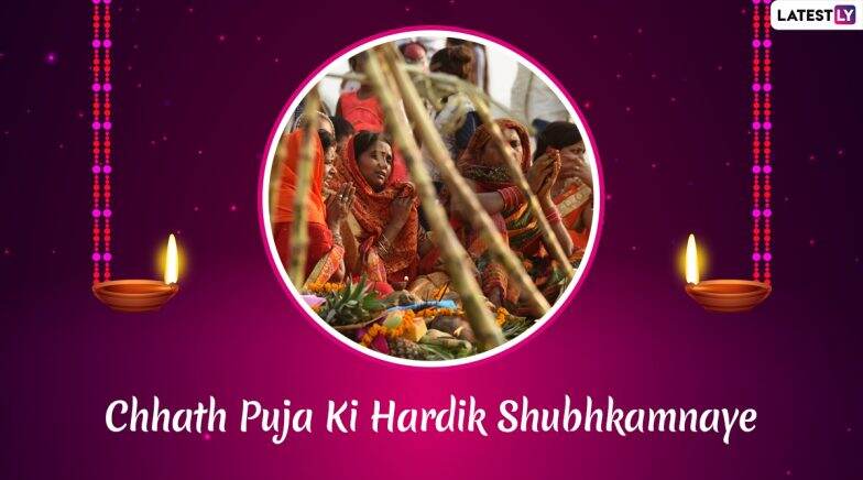 Chhath Puja wishes and messages in Hindi to send to your near ones. 