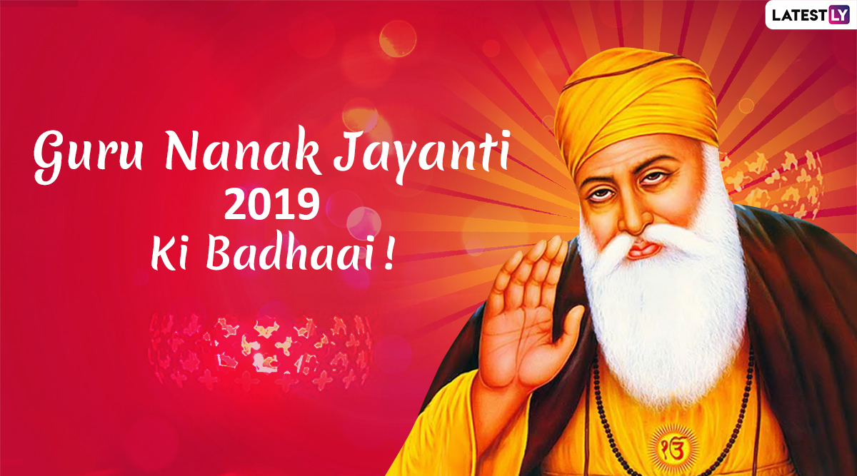 Guru Nanak Jayanti 2019 Wishes in Hindi: WhatsApp Messages ...