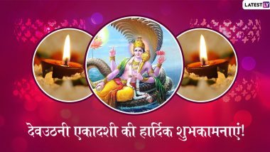 Dev Uthani Ekadashi 2019 Wishes and Greetings: WhatsApp Messages, Lord Vishnu Images, Ganna Gyaras Wallpapers, SMS to Send on Kartiki Ekadashi