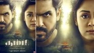 Thambi First Look: Karthi and Jyothika's Film With Jeethu Joseph Gets a Title, Teaser Date OUT