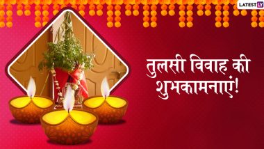 Tulsi Vivah 2019 Messages in Hindi: WhatsApp Images, Greetings, Quotes and SMS to Send Your Wishes on This Auspicious Day