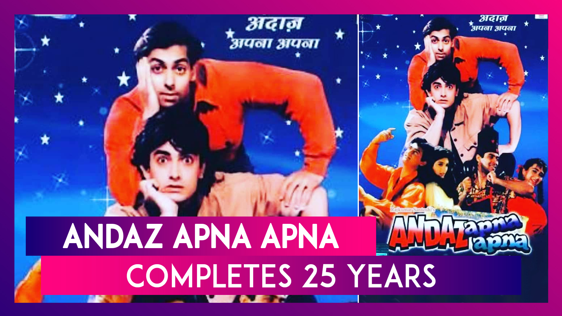 Andaz Apna Apna Completes 25 Years: Hilarious Dialogues From The Salman  Khan And Aamir Khan Starrer | 📹 Watch Videos From LatestLY