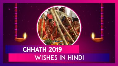Chhath 2019 Wishes in Hindi: Dinanath and Chhathi Maiya Images, Messages to Wish on Sandhya Arghya