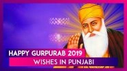 Happy Gurpurab 2019 Messages in Punjabi: WhatsApp Greetings and Quotes to Wish on Parkash Utsav 550