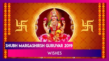 Shubh Margashirsh Guruvar 2019 Wishes: Messages to Send on 1st Thursday of Holy Hindu Month