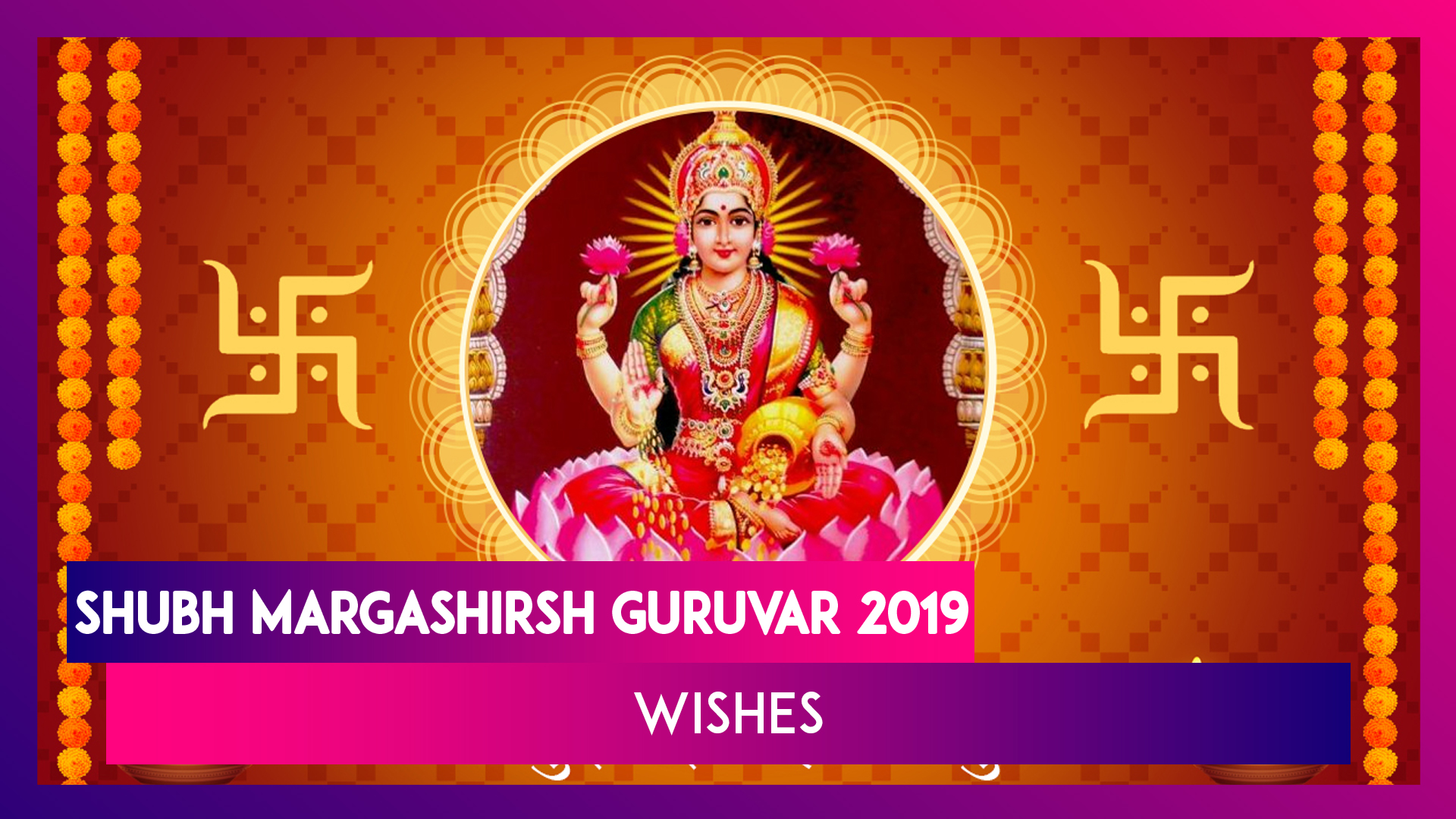 Shubh Margashirsh Guruvar 2019 Wishes Messages To Send On 1st