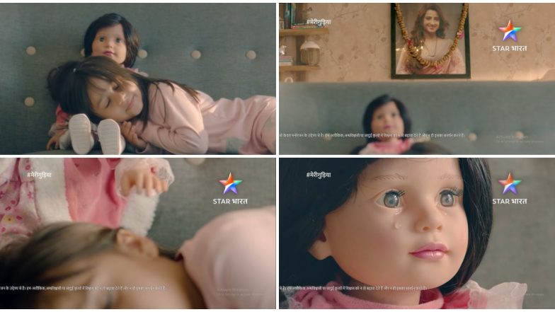 Meri Gudiya Promo: Star Bharat's This Aalisha Panwar Show Is All About A Mother's 'Undying' Love... Literally (Watch Video)