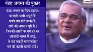 Atal Bihari Vajpayee Birth Anniversary: Verses by Poet-Politician That Proves His Might With Words