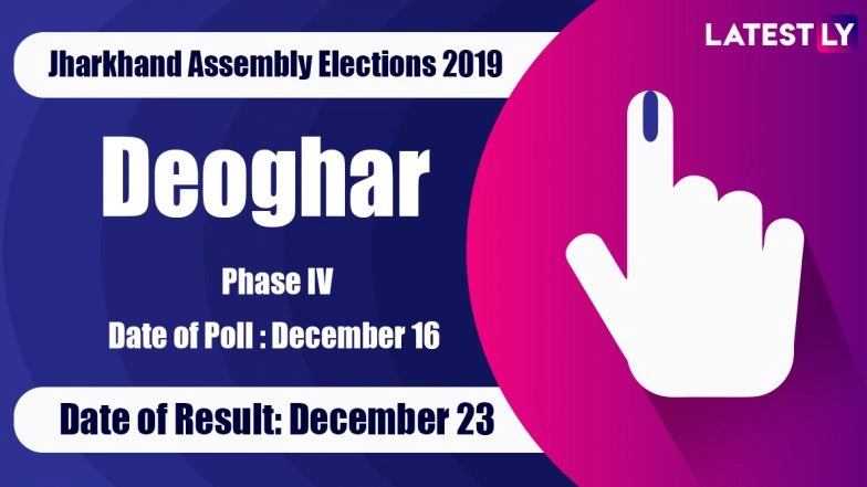 Deoghar (SC) Vidhan Sabha Constituency Result in Jharkhand Assembly Elections 2019: Narayan Ram Das of BJP Wins MLA Seat