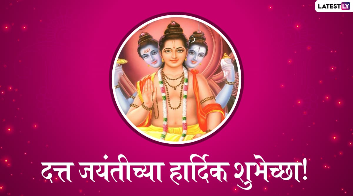 Datta Jayanti Images & HD Wallpapers For Free Download Online: Wish Happy Dattatreya  Jayanti 2019 With WhatsApp Stickers and Wishes in Marathi | ?? LatestLY