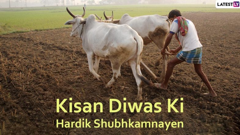 Kisan Diwas 2019 Wishes: WhatsApp Messages, Images, Quotes, SMS, Greetings to Celebrate National Farmers’ Day