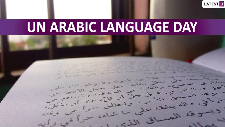 UN Arabic Language Day 2020 Date & Theme: Know More About the History and Significance of World Arabic Day
