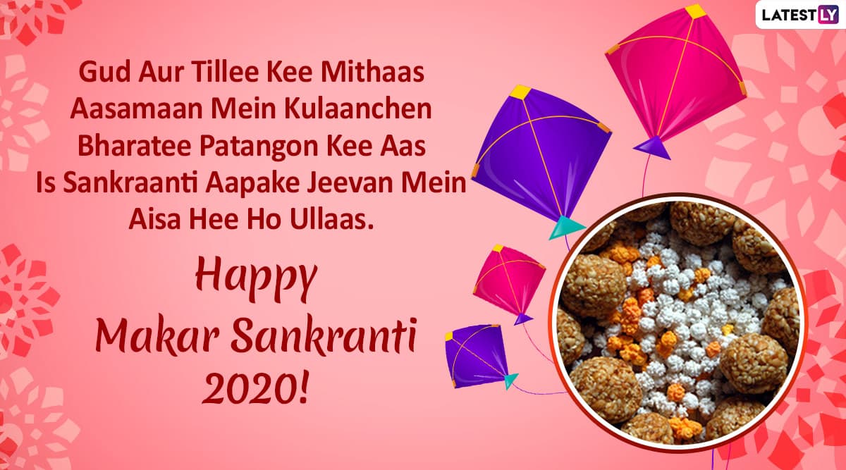 Makar Sankranti 2020 Images & Wishes: WhatsApp Stickers, Sankranti ...