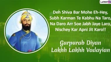 Guru Gobind Singh Jayanti 2020 Wishes: Top 5 Inspiring Quotes By Tenth Guru of Sikhs To Send As Gurpurab Greetings