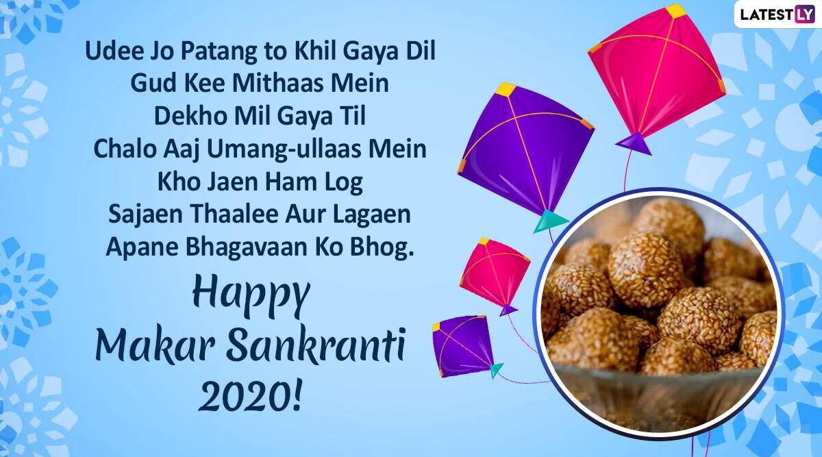 Makar Sankranti 2020 Images & Wishes: WhatsApp Stickers, Sankranti ...